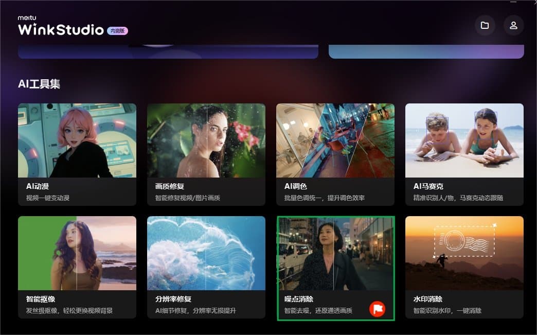 如何快速玩转Wink studio 全网最全Wink新手指南