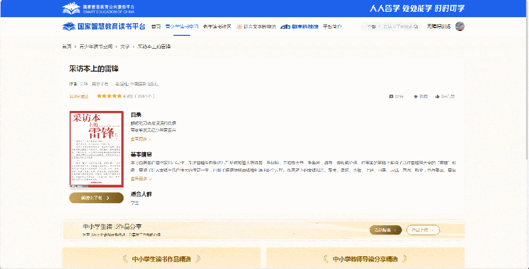 与经典相逢,向未来起帆:世界读书日邀您启程