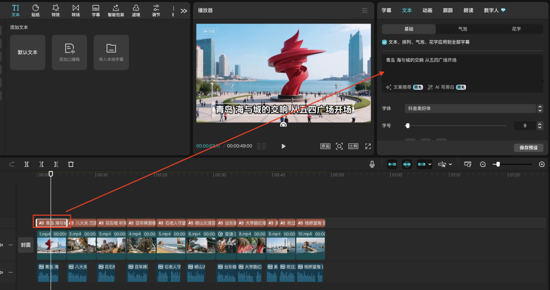 十分钟,AI助你生成城市文旅宣传短片,方法之二(手把手教你玩转AI)