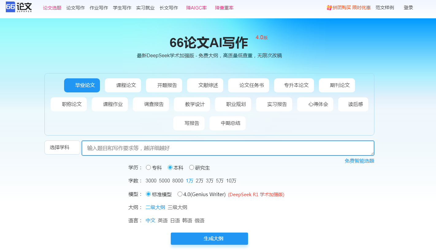 适合学生使用的ai软件有哪些 学生用的ai软件排行榜2025