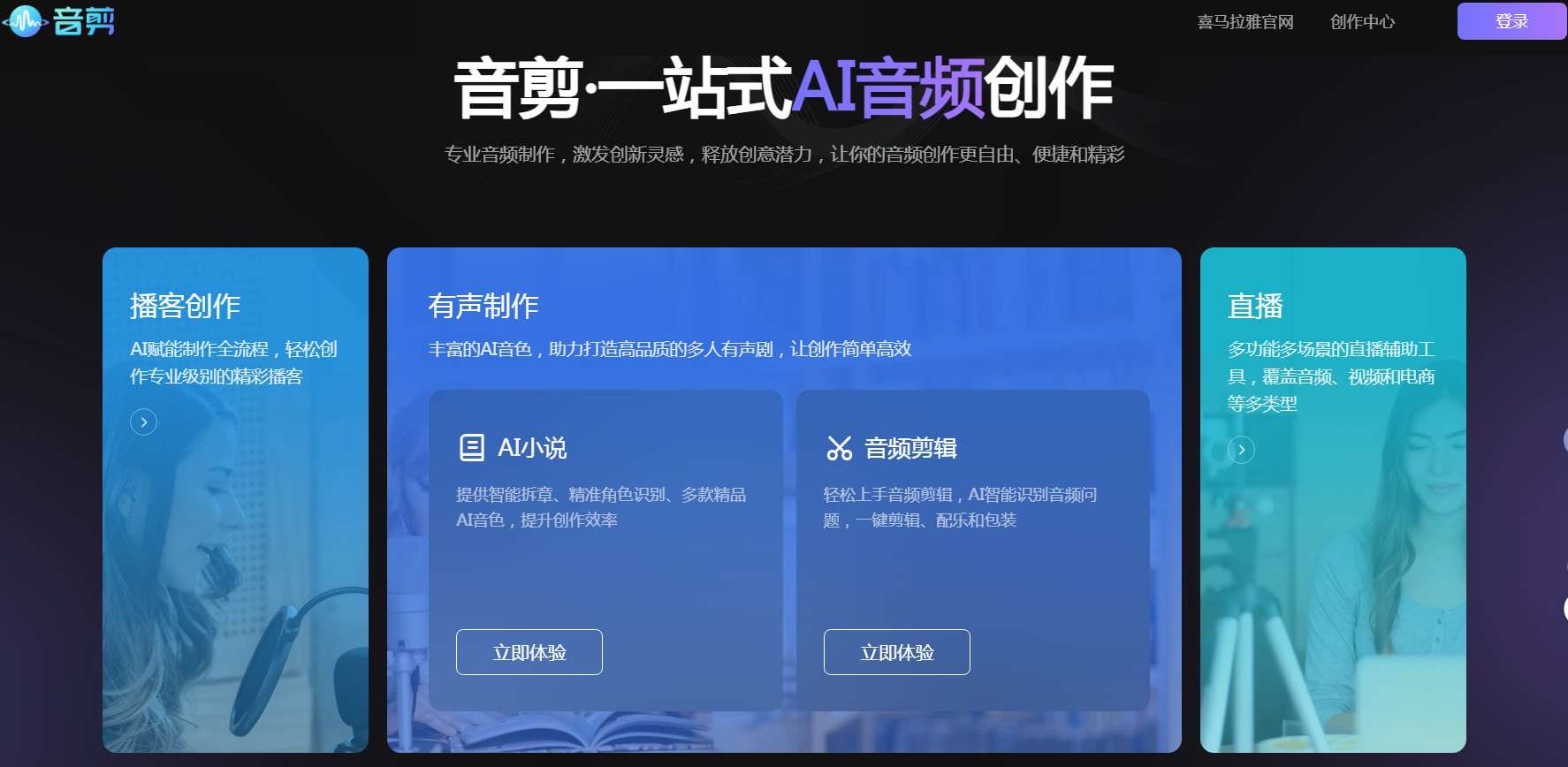 热门的AI配音工具有哪些 2025好用的ai配音软件排行榜