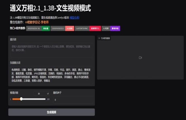 好用的ai视频软件推荐哪些 2025流行的ai视频软件排行榜