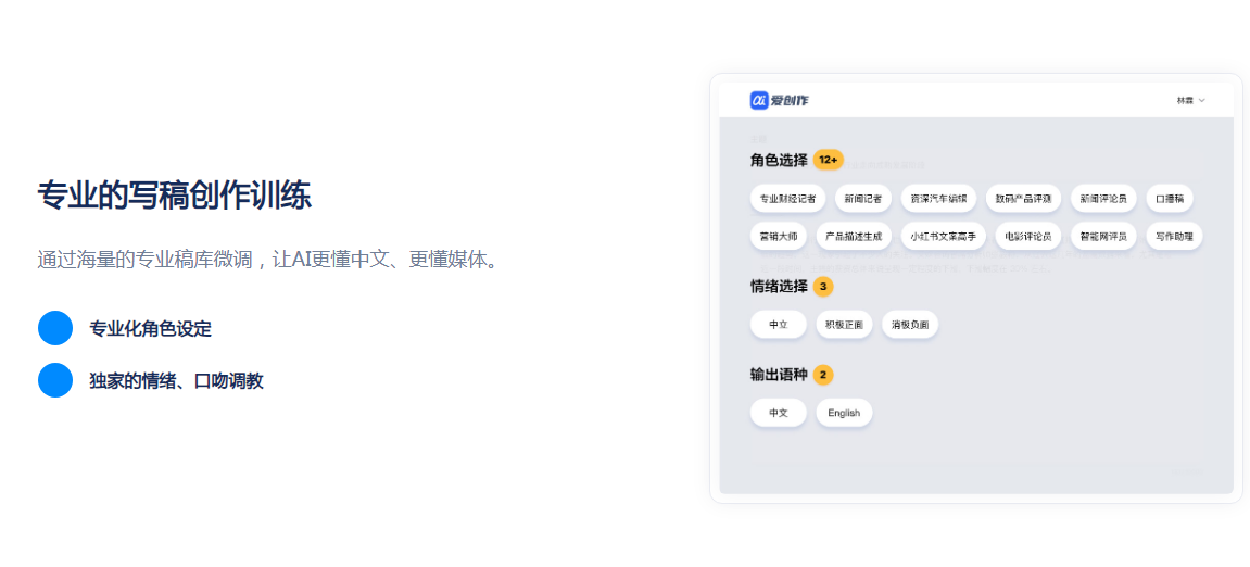 受欢迎的Ai写作工具推荐 2025高人气ai写作工具排行榜