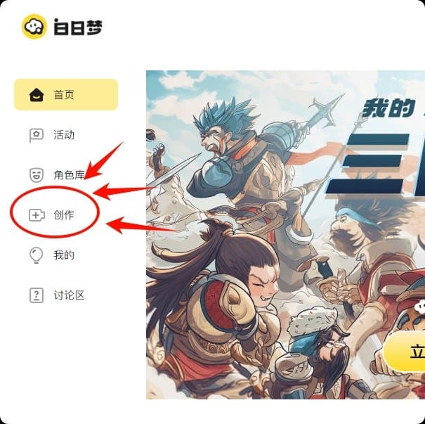 短视频神器！白日梦AI+Kimi 3分钟生成爆款短视频