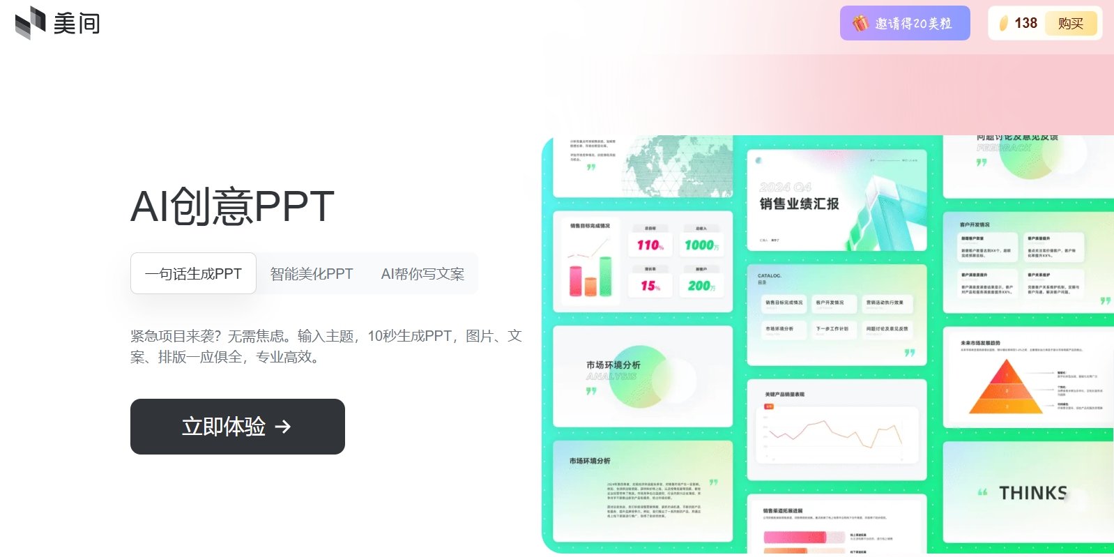 超好用的aippt生成软件排名 2025火爆的aippt工具盘点