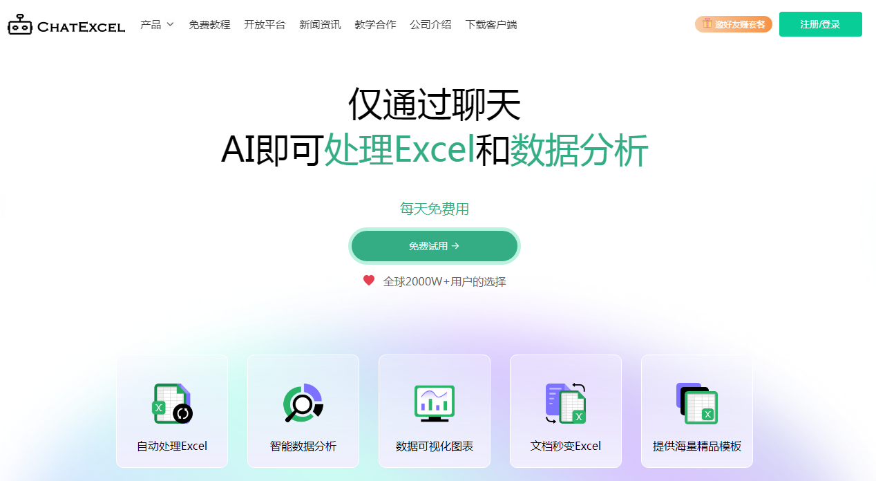 实用的学生党的ai软件推荐有哪些 2025热门的学生党ai软件排行榜