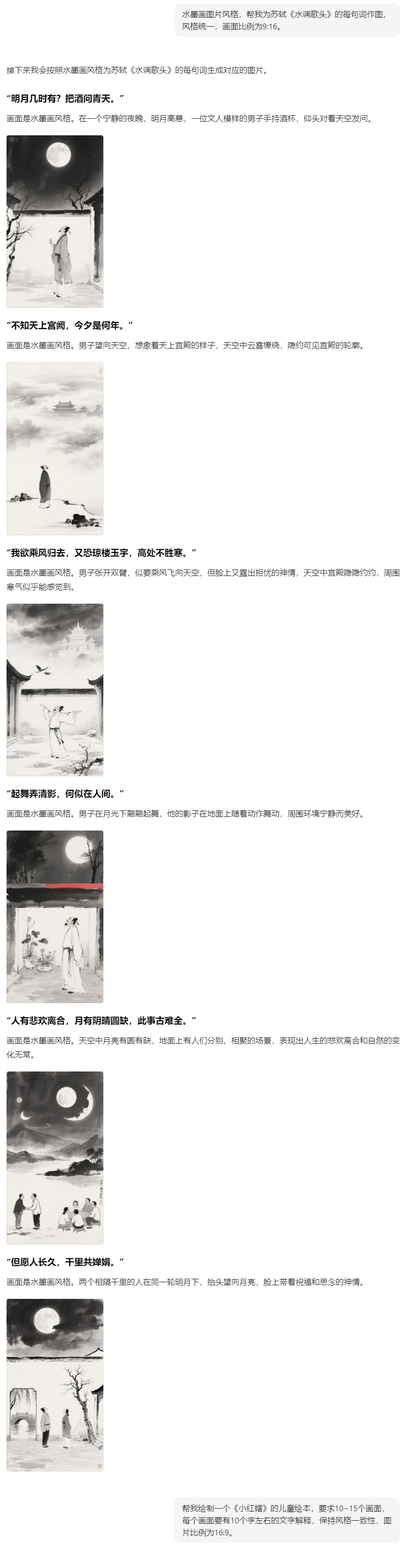 豆包生图神功能!6类教学场景的批量多图生成全攻略