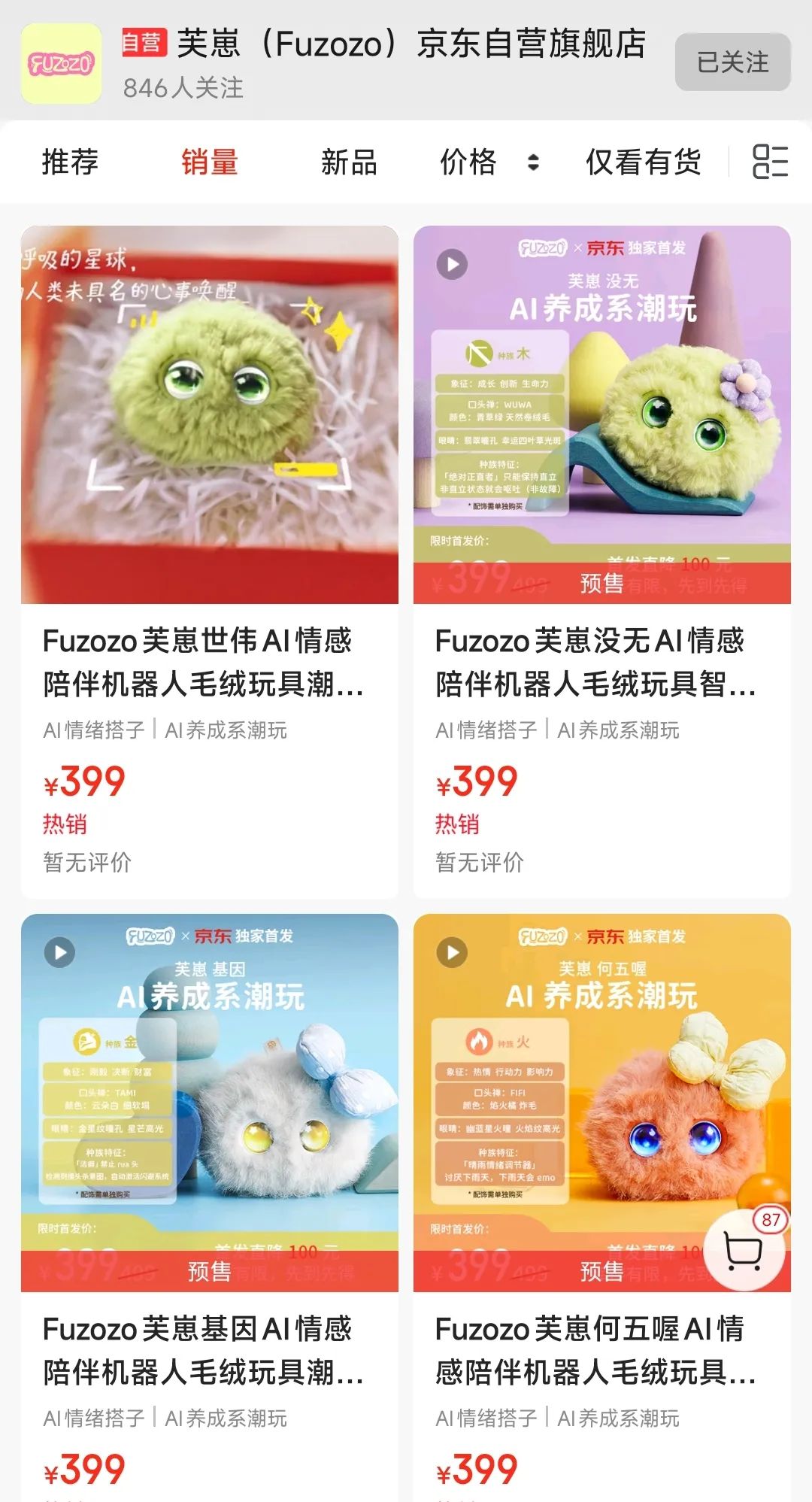 BubblePal不到一年卖出1个亿，AI玩具的风吹到哪了？