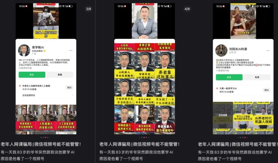 “三下乡”轮到AI，赛博“老头乐”来袭