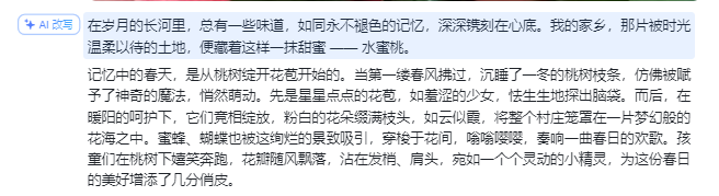 把豆包当作教学办公助手，常用技能推荐