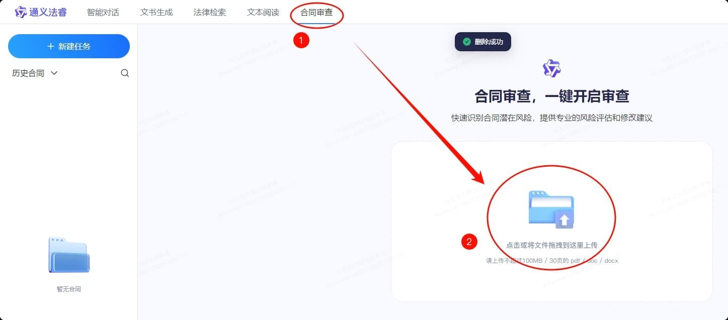 如何用ai写合同!3步教你写出无懈可击的专业劳动合同
