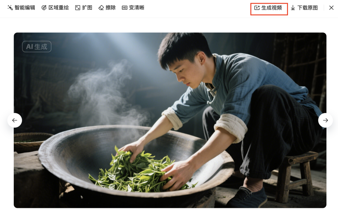 十五分钟,AI助你创作商业广告片《采茶人的手,捧出这杯鲜》奶茶广告(手把手教你玩转AI)