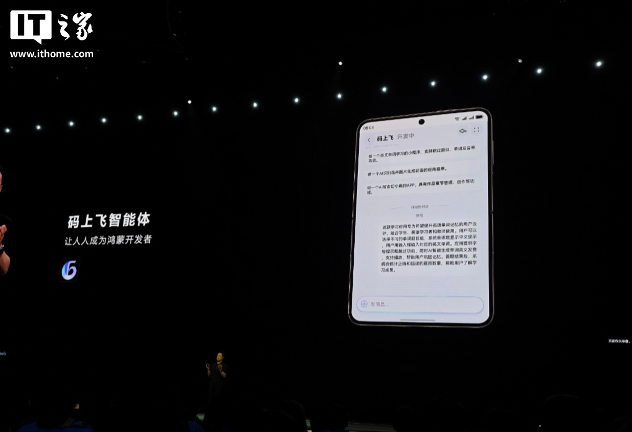 华为发布全新鸿蒙智能体,涵盖效率工具、娱乐互动等