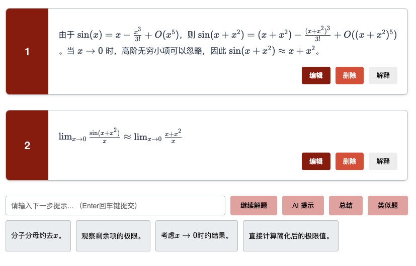 AI 试验场、AI 学习、AI 授课-国家智慧教育公共服务平台2.0 里到底有什么?