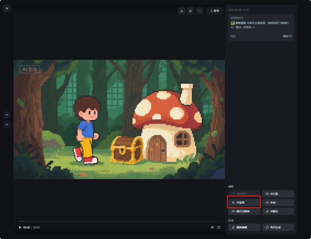 豆包制作像素风闯关视频课件，超详细实操教程来了