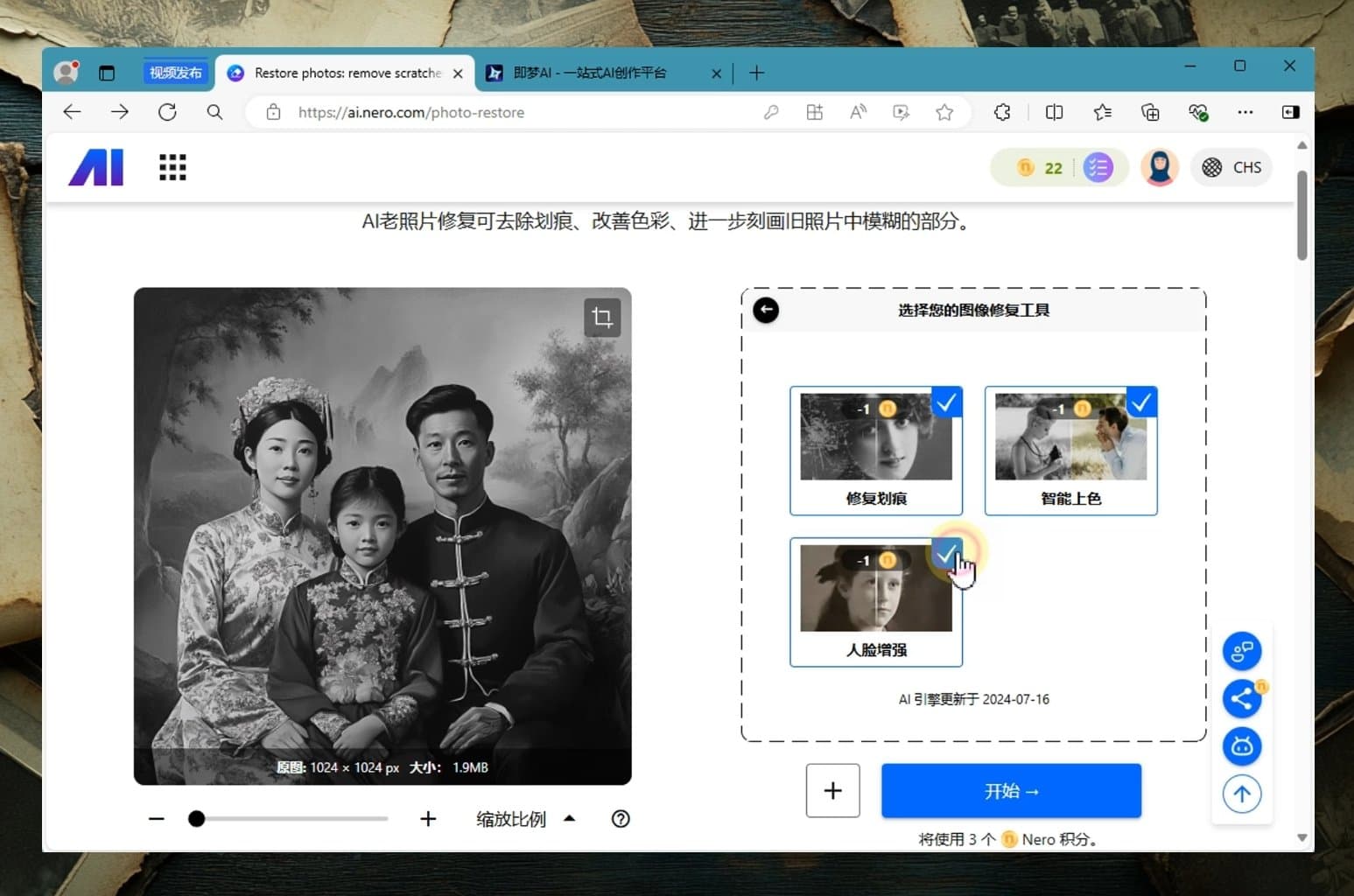 让回忆动起来！AI修复老照片+开口说话教程，复活亲友不再是梦！
