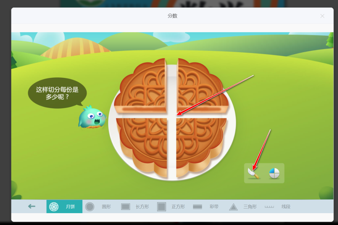 【课堂与技术】国家中小学智慧平台制作交互课件（十九）之——数学学科工具“分数”的应用
