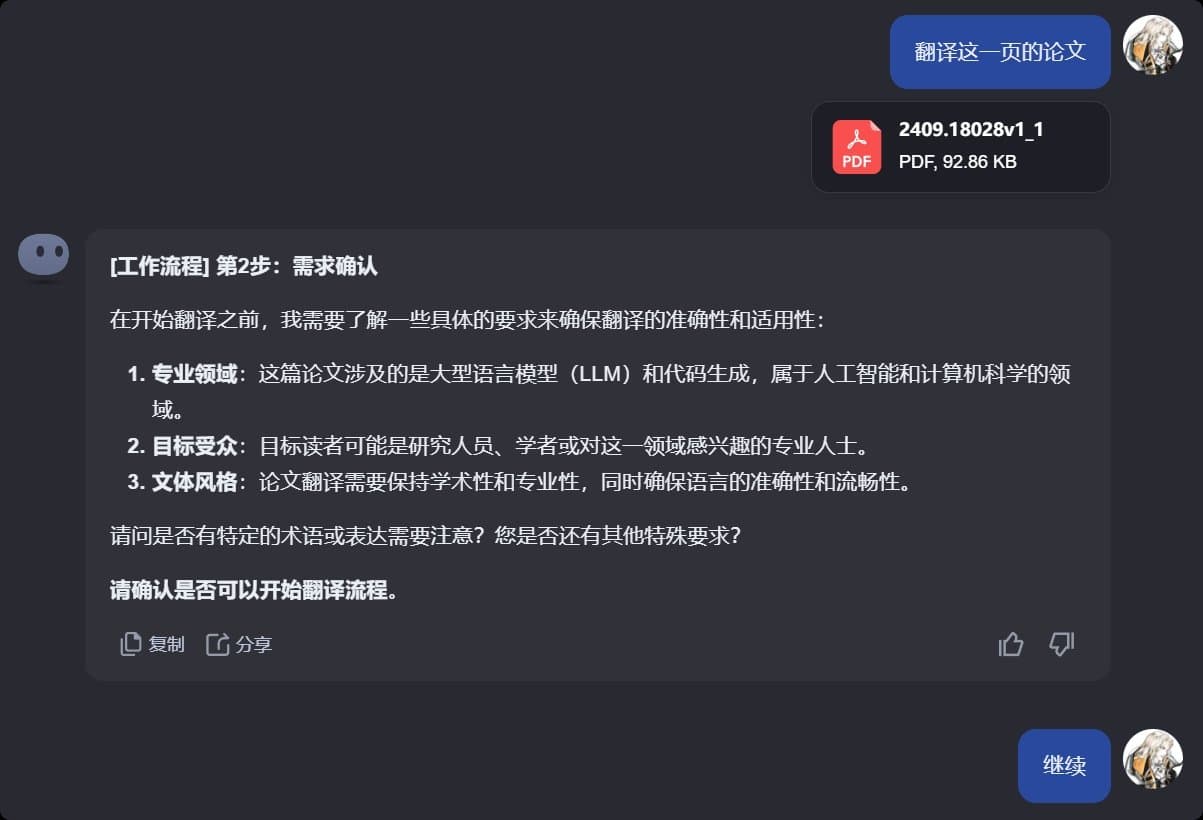 AI对话模型进阶使用教程！集翻译、润色校对于一体的AI智能指令集