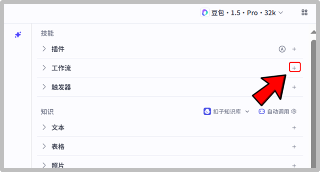 【智能体05】一键生成内容摘要,懒人也能变头条编辑