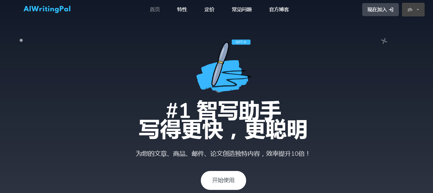 软文写作ai工具在哪 2025营销软文AI工具推荐