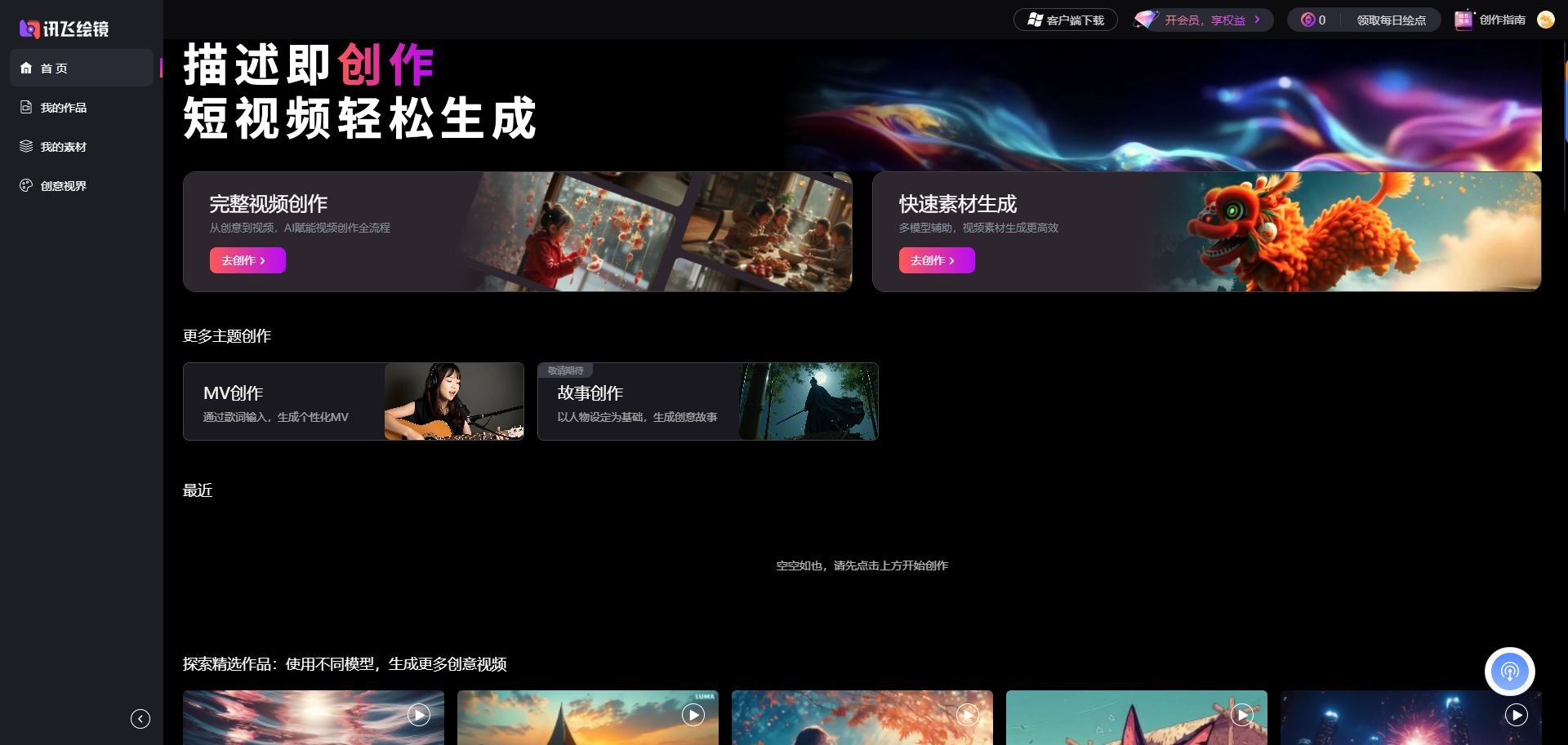 ai视频生成软件哪个好用 热门ai视频生成软件盘点