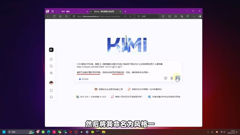 怎么用Ai写文章原创度更高?Kimi+提示词带你轻松过原创检测