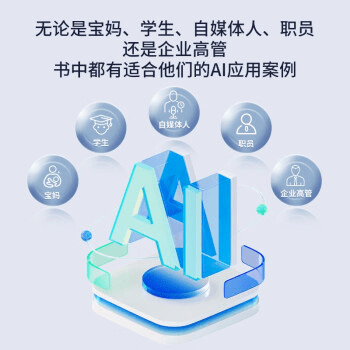 《AI几乎可以做任何事》