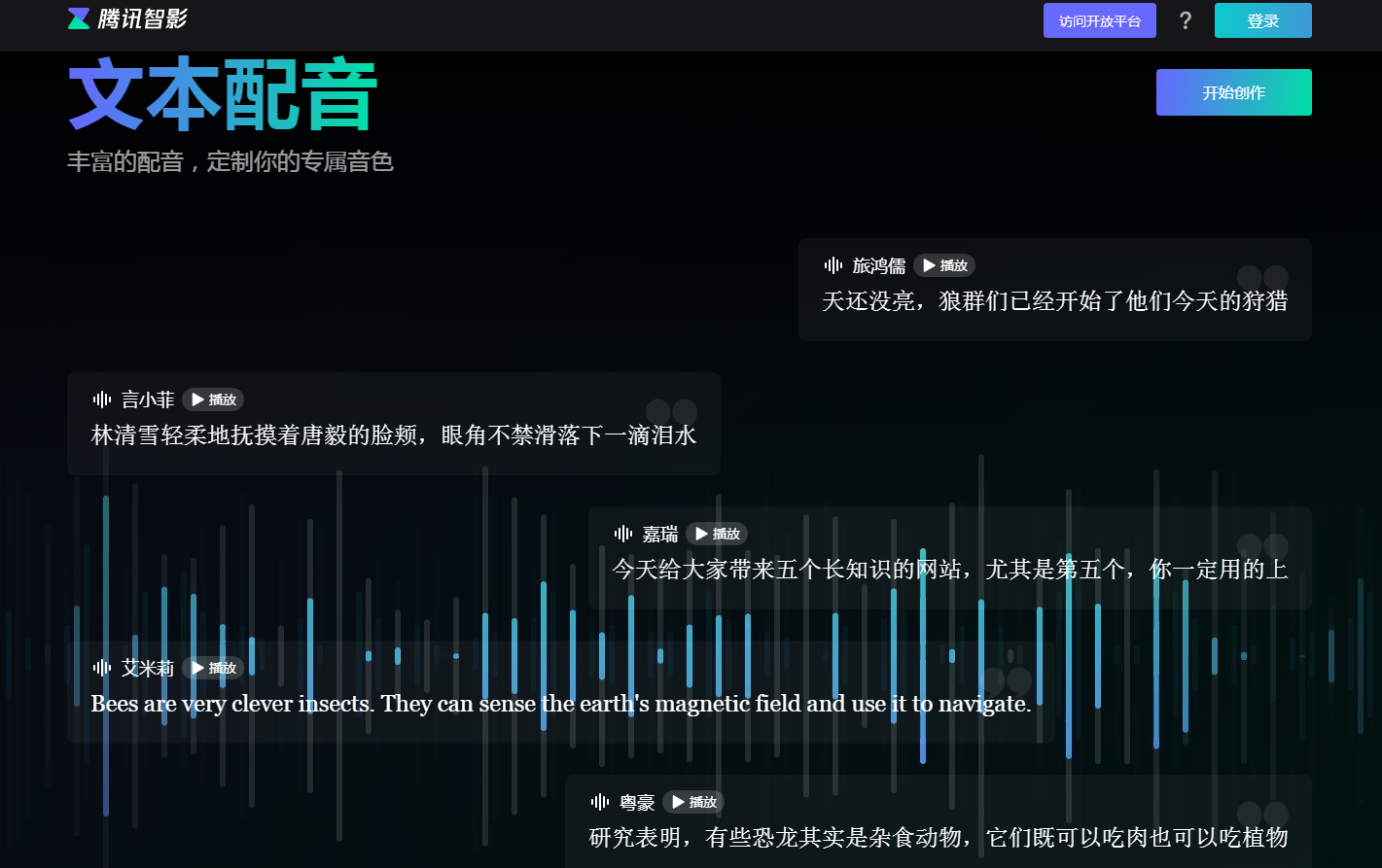 游戏ai配音剪辑软件 2025游戏音效AI工具排行榜