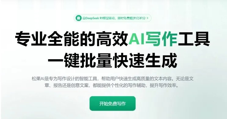 哪个ai改写文章最好用 值得体验的ai改写软件分享2025
