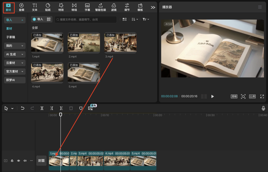 十分钟,AI助你让语文课本活起来,生动教学,AI+教育必备(手把手教你玩转AI)