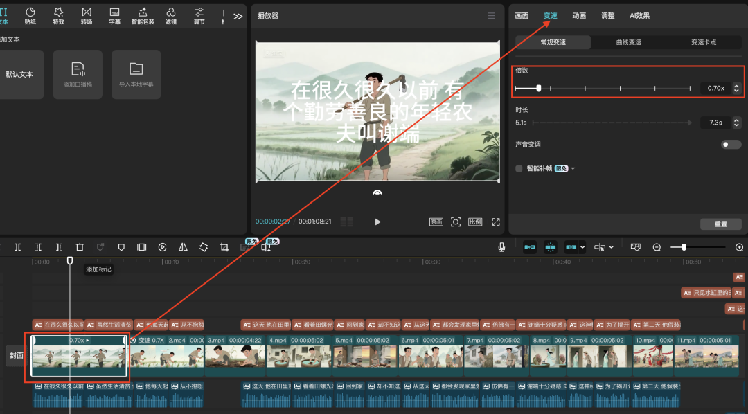 十分钟,AI助你生成爆火民间故事短剧视频(手把手教你玩转AI)