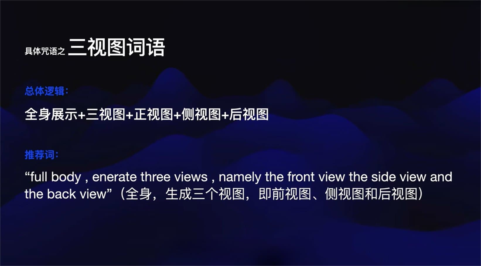 如何使用Midjourney生成IP三视图 Midjourney三视图咒语及教程