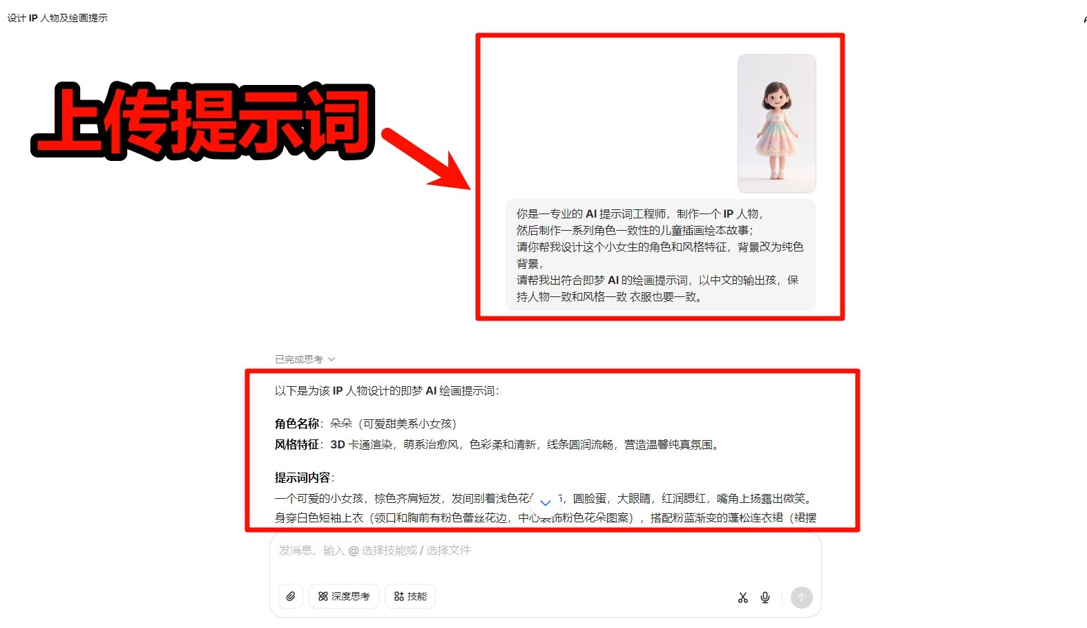 ai亲子英语教学视频怎么做 零基础新手制作教程