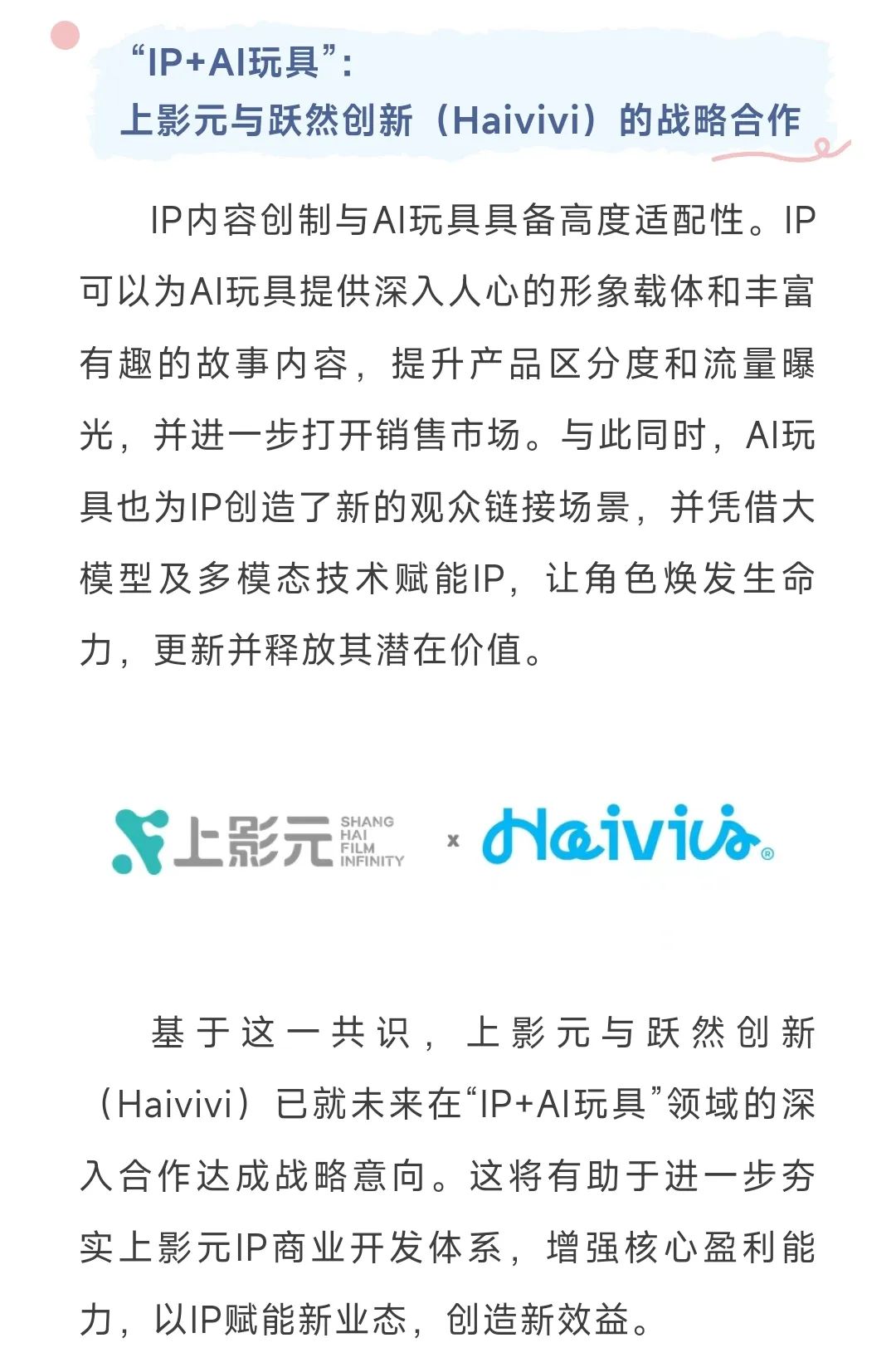 BubblePal不到一年卖出1个亿，AI玩具的风吹到哪了？