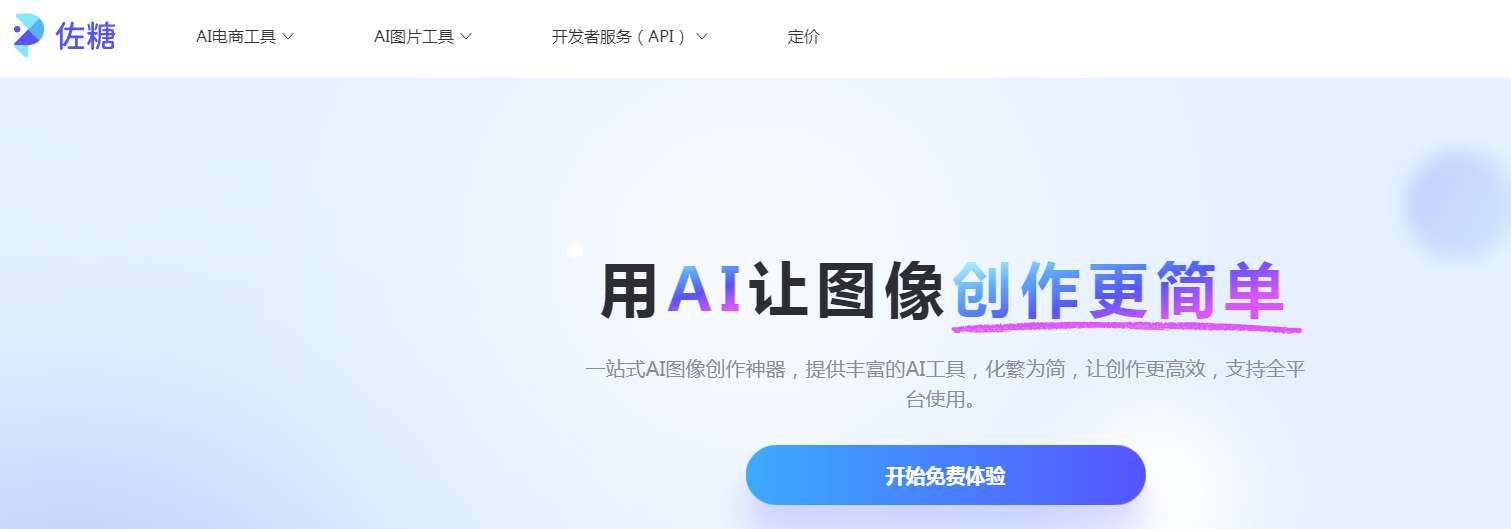AI绘画风格转换工具推荐 2025名画模仿转换神器
