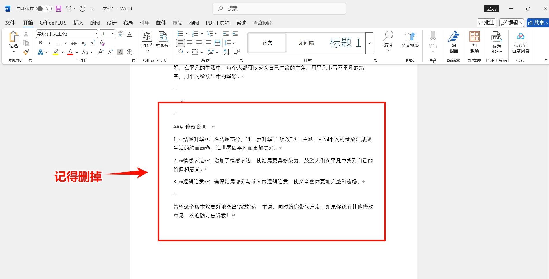用ai修改作文攻略 怎么kimi快速改写作文