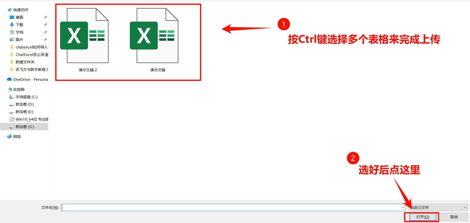 chatexcel如何导入文件 酷表chatexcel导入表格文件的方法介绍