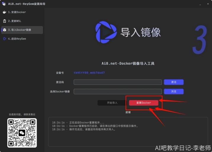 HeyGem数字人 使用指南