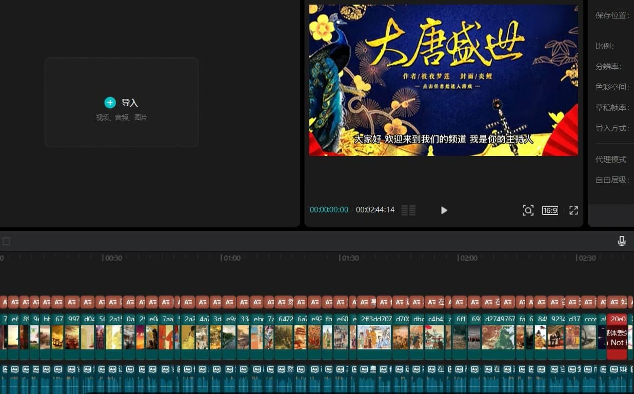 利用ChatGPT和剪映制作短视频 零基础制作教程
