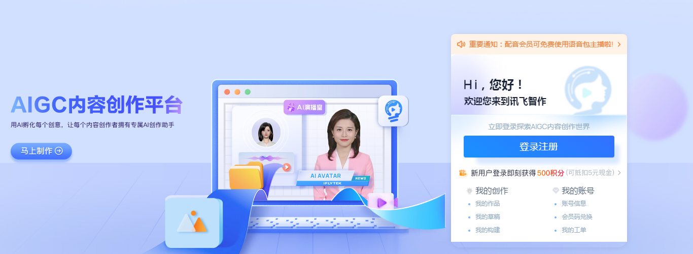 AI翻译软件排行榜 2025多语言翻译软件有哪些