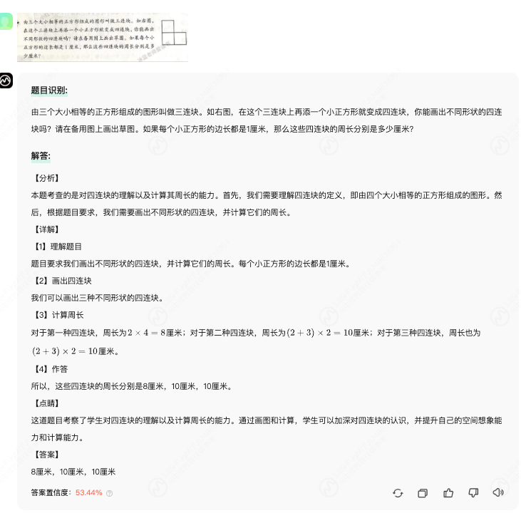 希沃、科大讯飞、学而思AI教学免费使用啦！