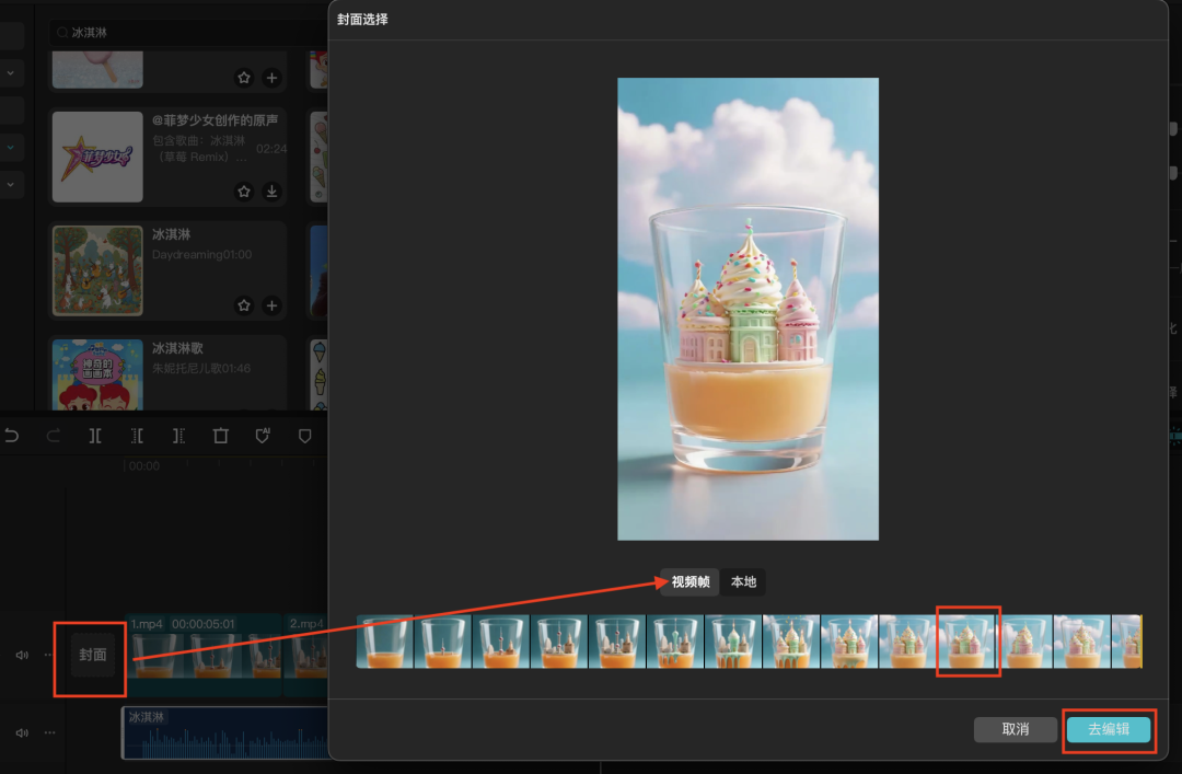 十分钟,AI助你生成《雪顶果汁城市限定杯》(手把手教你玩转AI)