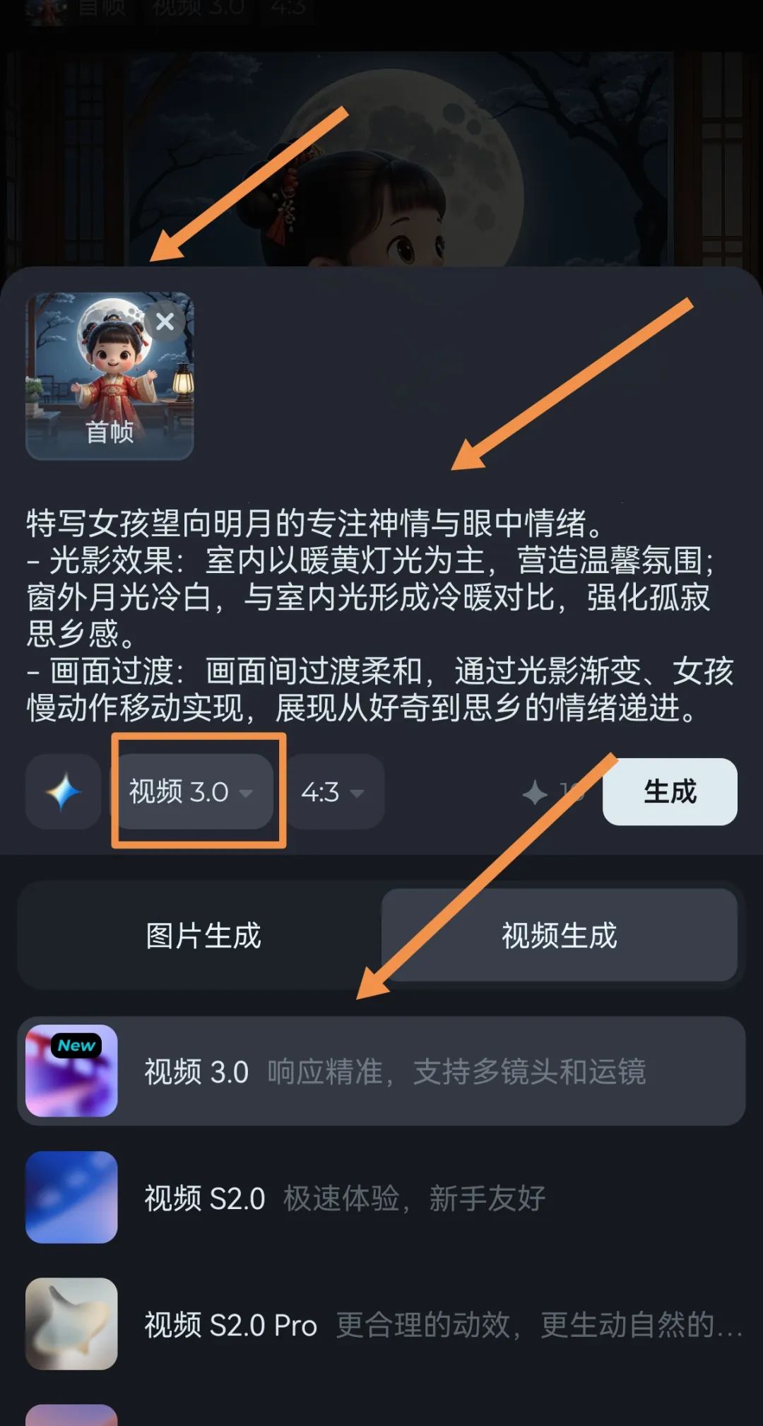 我做到了!即梦AI制作萌娃古诗词视频,人物一致性问题被我解决了(附喂饭级教程)
