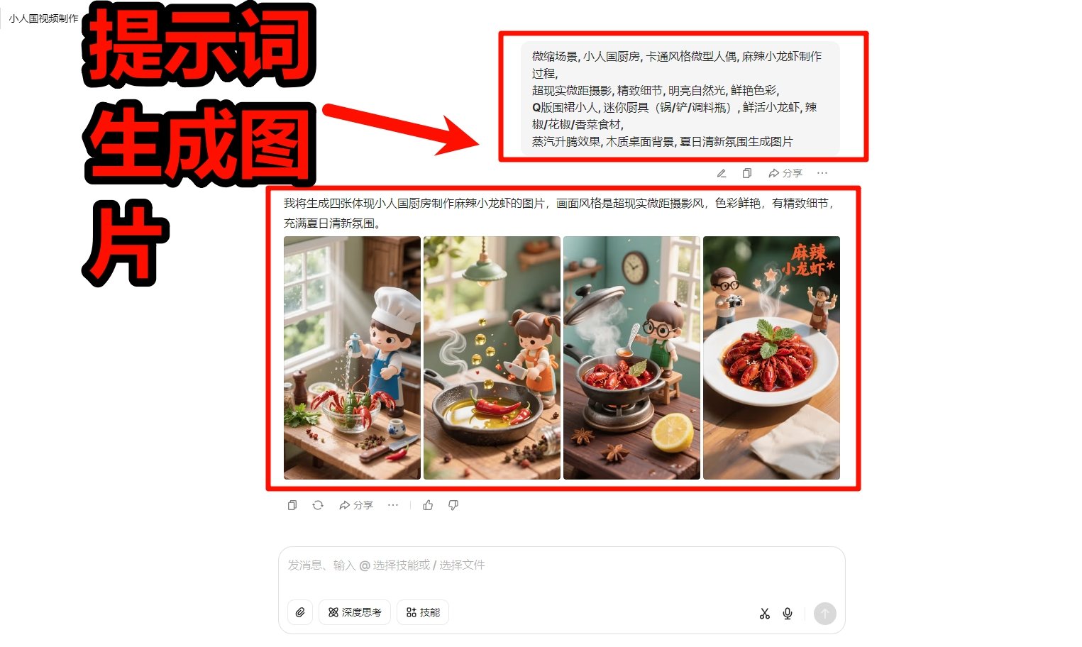 微缩小人做菜视频怎么弄 新手零基础教程指导