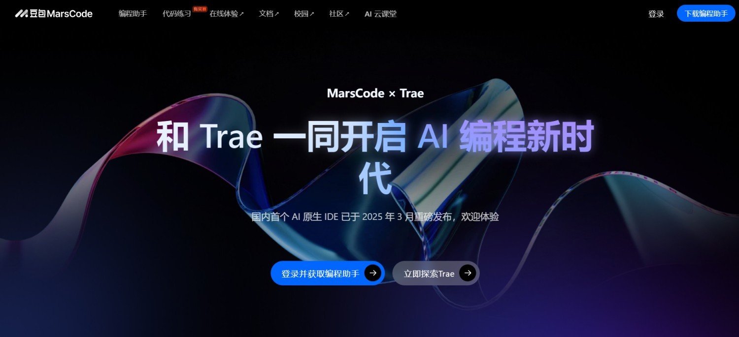 ai代码生成工具哪个好用 2025好用的编程AI工具盘点