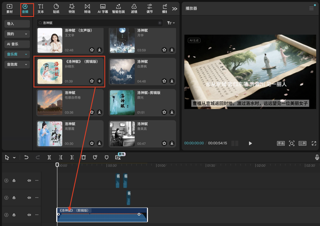 十分钟,AI助你演绎古典《洛神赋》曹植与洛神:跨越千年的绝美传说(手把手教你玩转AI)