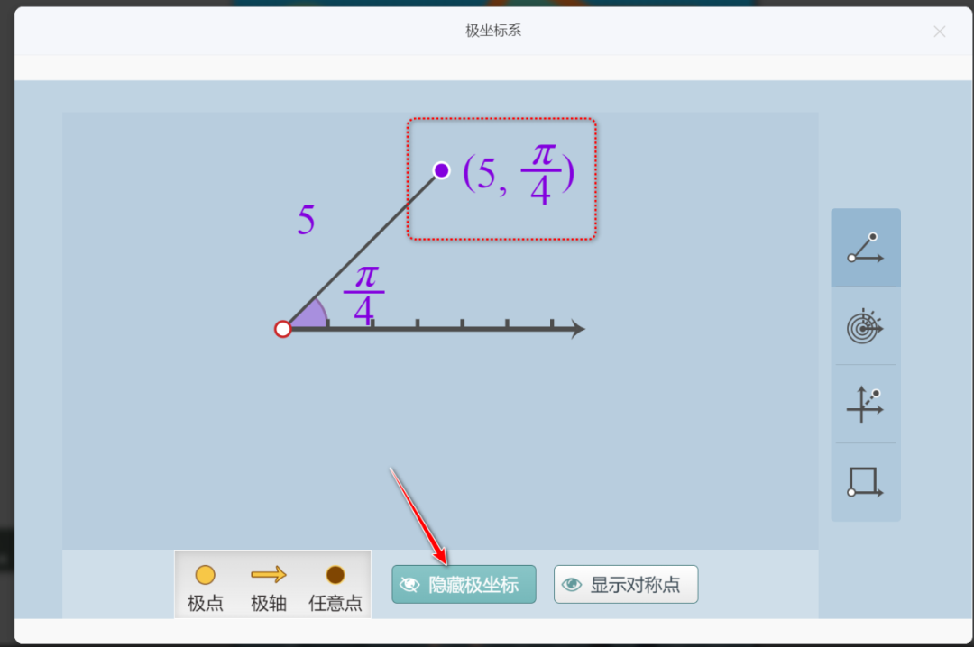 【课堂与技术】国家中小学智慧平台制作交互课件(十八)之——数学学科工具“极坐标系”的应用