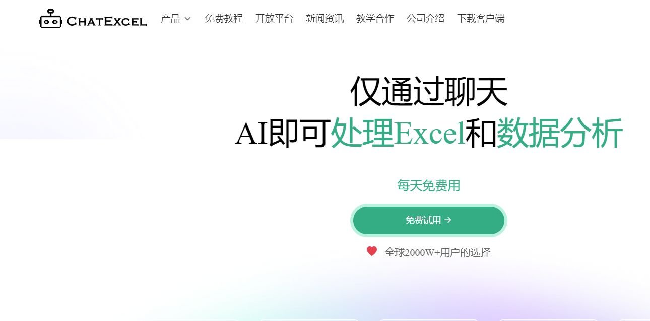2025有哪些AI工具好用 值得推荐的的ai软件排行榜
