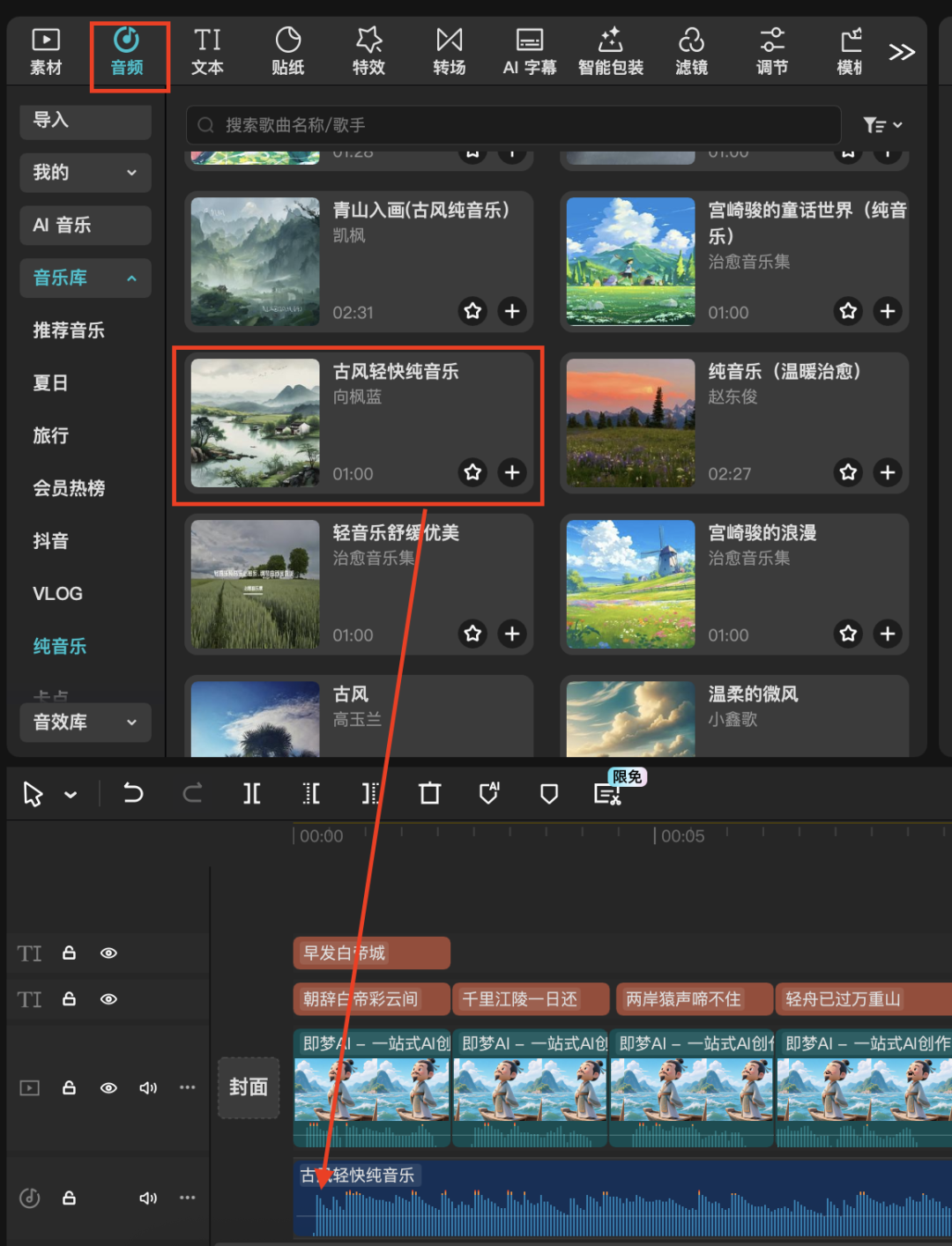 十分钟，AI助你生成爆火古诗词视频的玩法之一（手把手教你玩转AI）