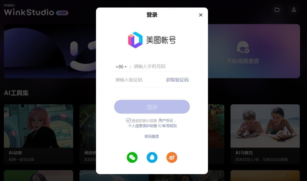 视频去水印怎么做 用Wink一键去除视频水印